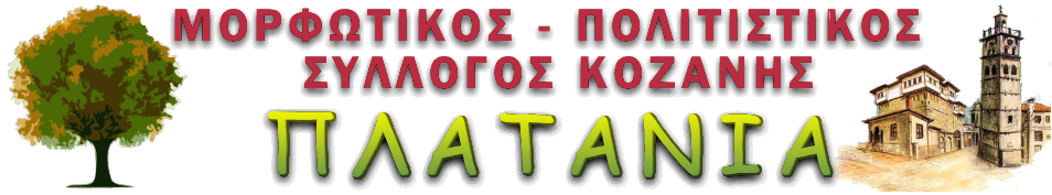 logo platania